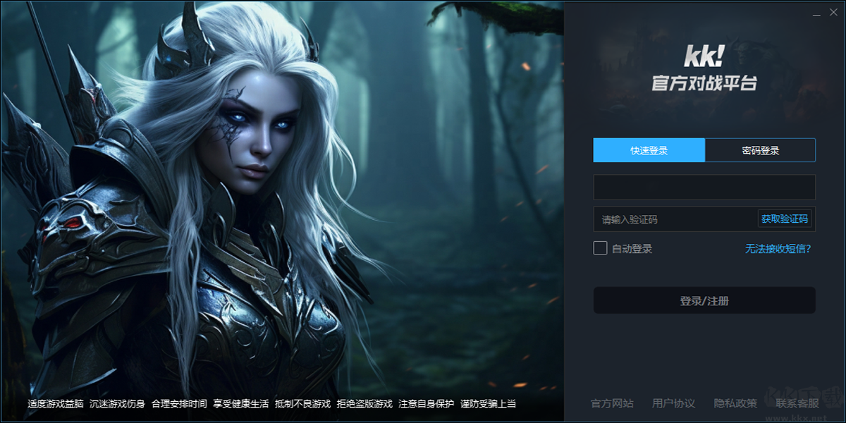 KK官方對(duì)戰(zhàn)平臺(tái)綠色版