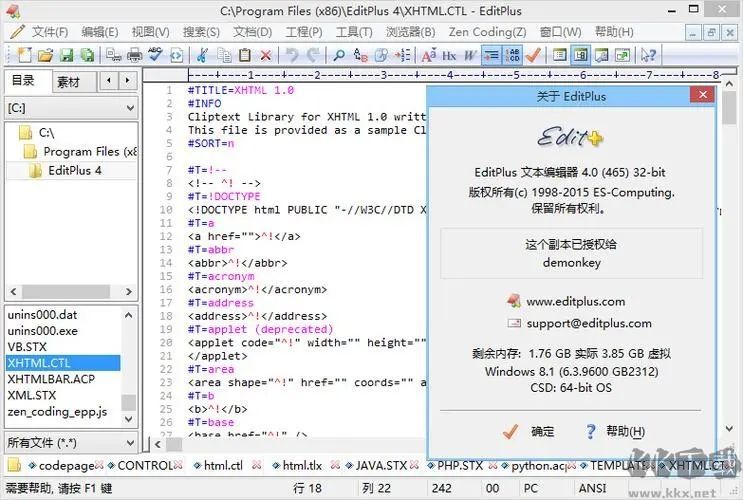 超級(jí)文本編輯器全新版