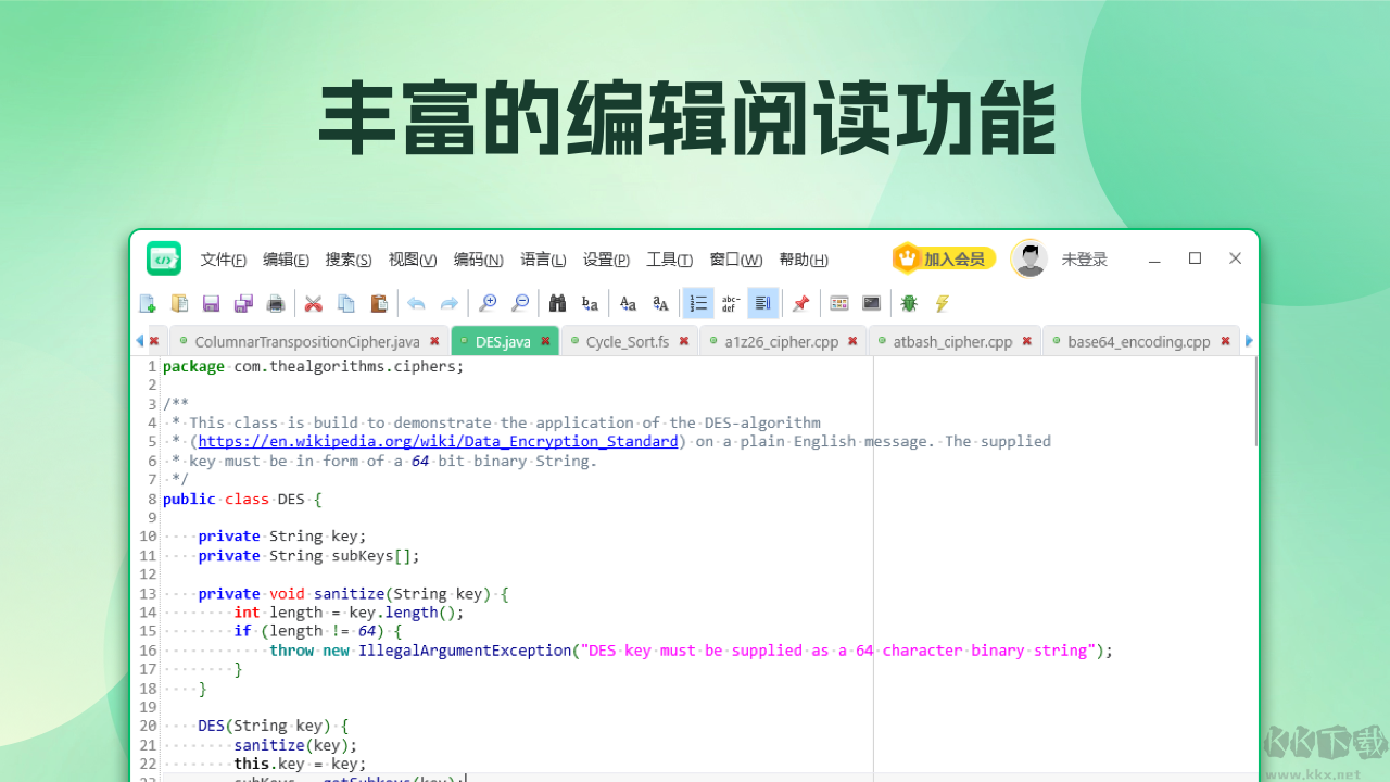 超級(jí)文本編輯器全新版
