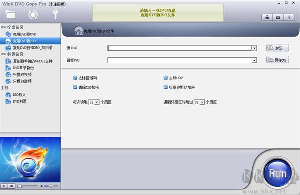 WinX DVD Copy Pro(PDF添加頁碼工具)