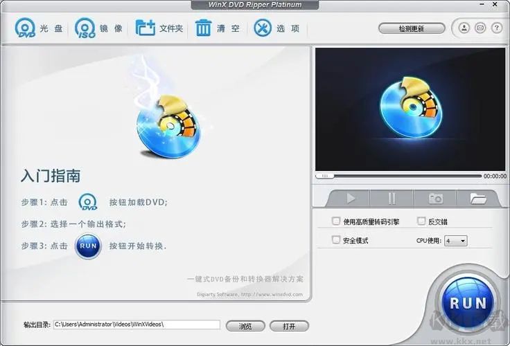 WinX DVD Copy Pro(PDF添加頁碼工具)