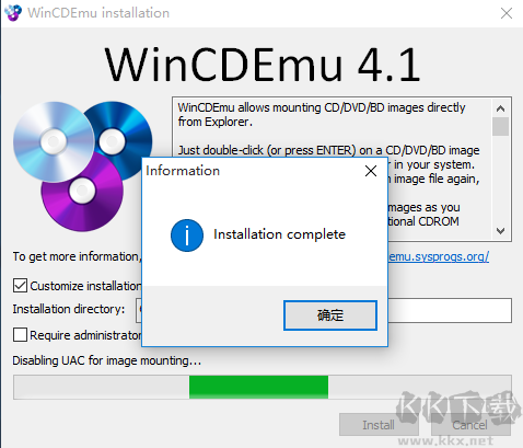 WinCDEmu(虛擬光驅(qū)工具)