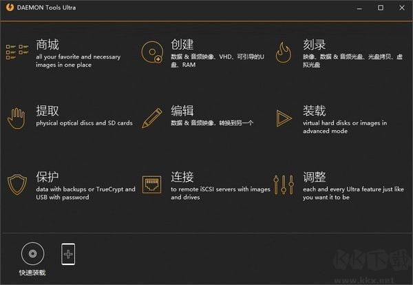 DAEMON Tools Ultra(虛擬光驅(qū)工具)