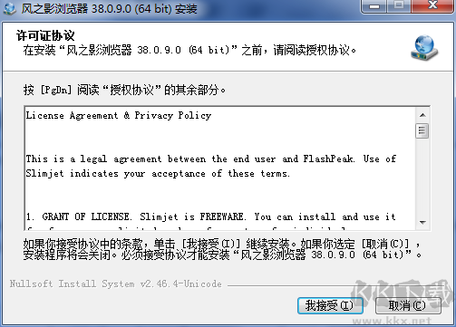 風(fēng)之影瀏覽器44.0.2.0