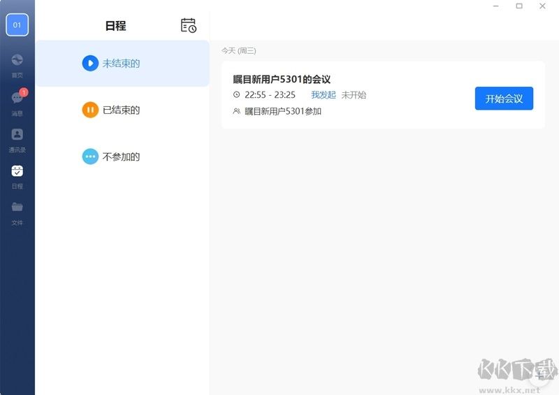 矚目視頻會(huì)議