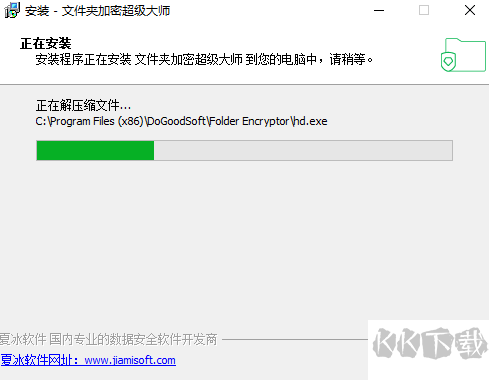 文件夾加密超級大師免費版