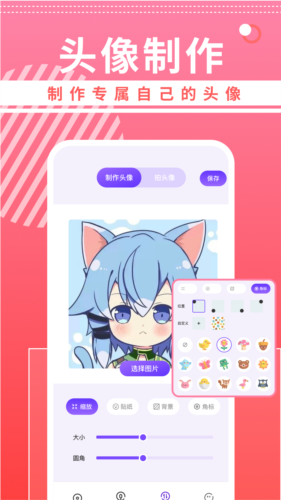 曲奇動(dòng)漫壁紙app手機(jī)版