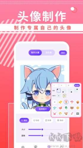 曲奇動(dòng)漫壁紙app手機(jī)版