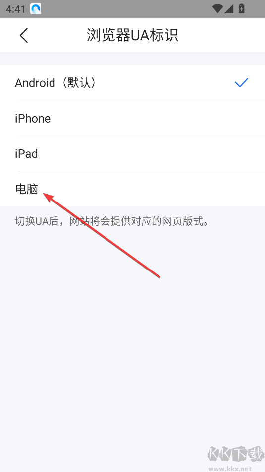 QQ瀏覽器怎么設(shè)置電腦版-QQ瀏覽器設(shè)置PC頁面教程