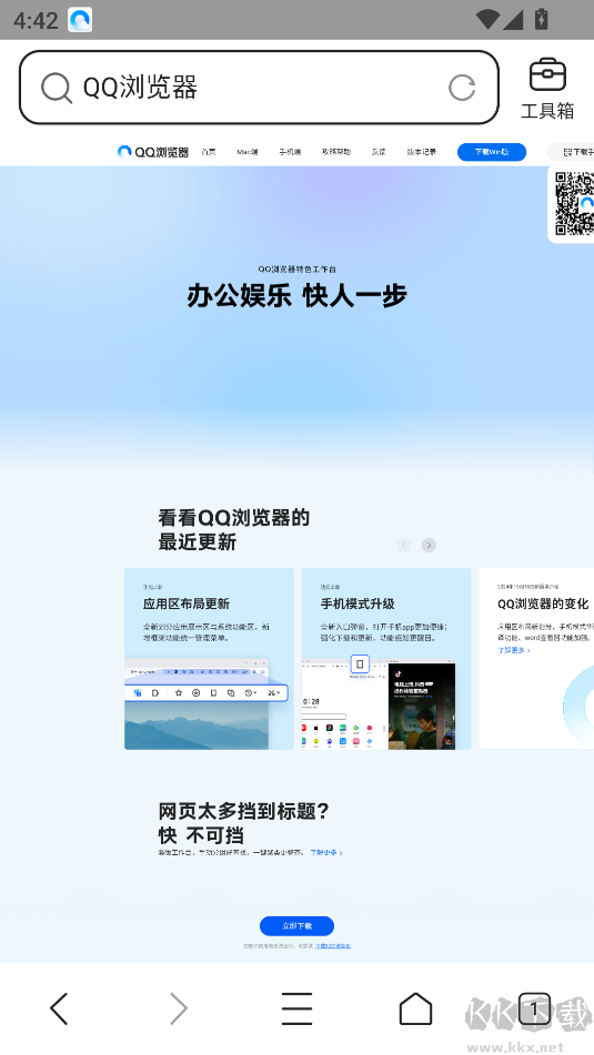 QQ瀏覽器怎么設(shè)置電腦版-QQ瀏覽器設(shè)置PC頁面教程