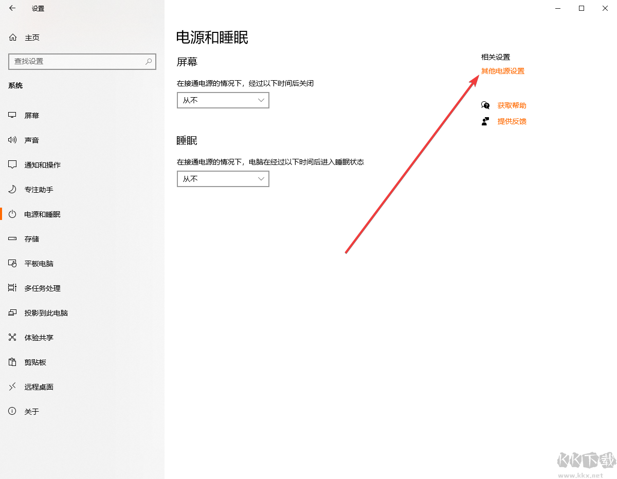 win10怎么設置高性能模式-win10設置電源高性能模式教程