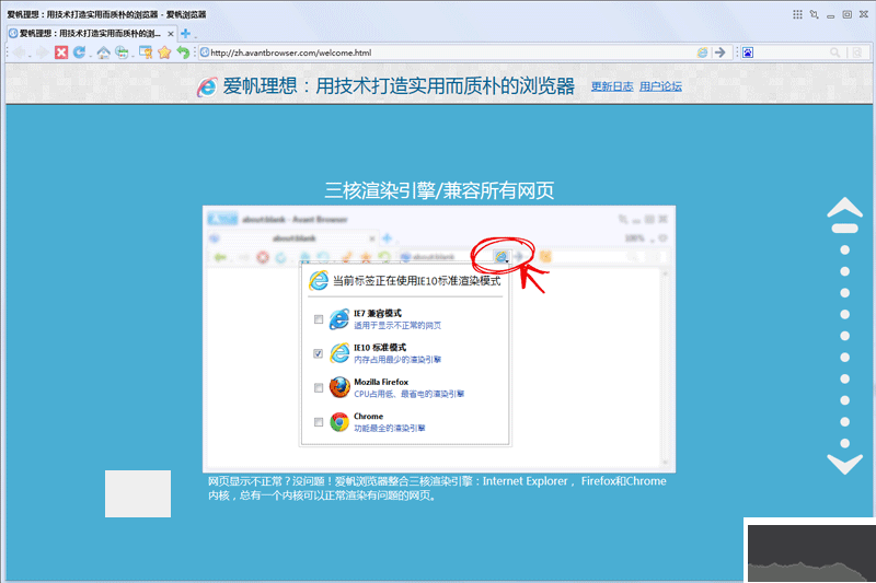 愛帆瀏覽器電腦版