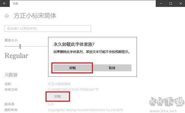 方正蘭亭中黑官方版