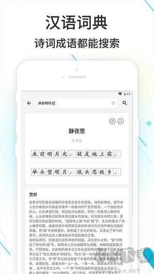 作業(yè)精靈搜題神器app完整版