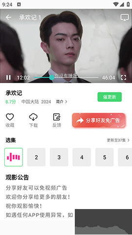 長風(fēng)視頻安卓版