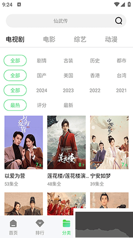 長風(fēng)視頻安卓版