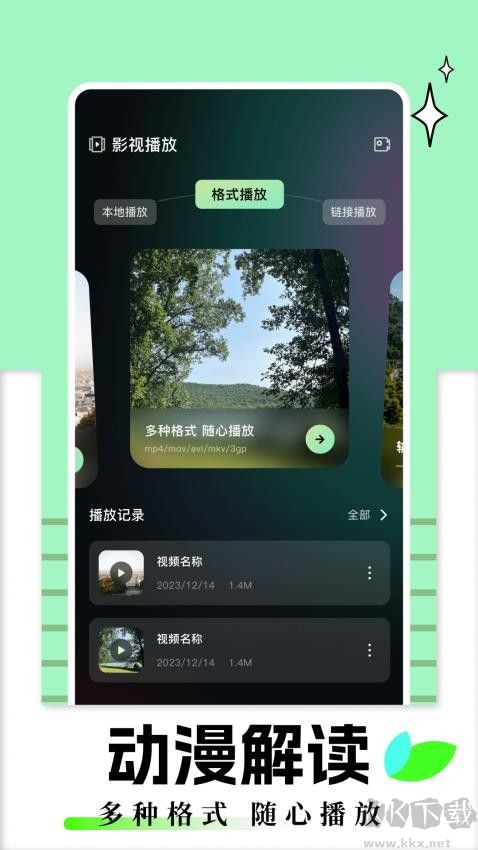 雨夜影視安卓版