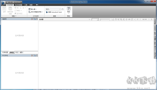 Design Review(CAD審圖標記軟件)