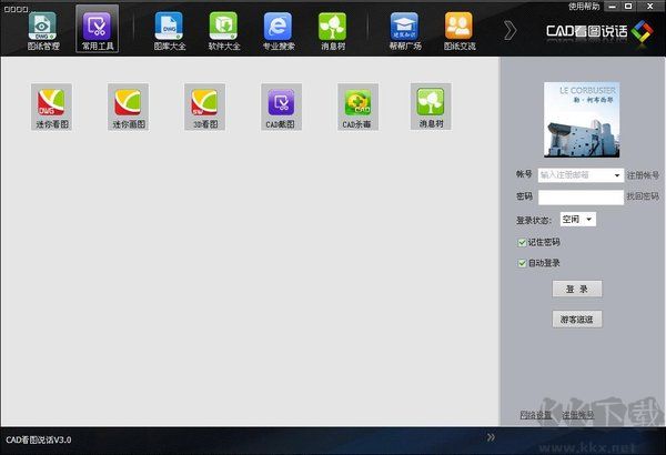 CAD看圖說話電腦版