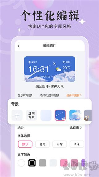 元?dú)庑〗M件app安卓版