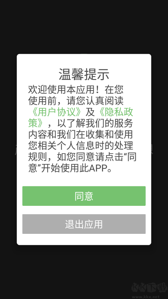 十二平均律調(diào)音器高級(jí)版