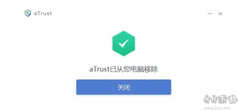 aTrust升級(jí)版
