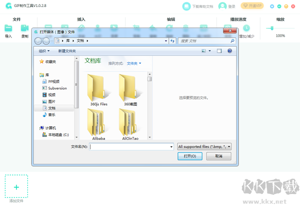 轉(zhuǎn)轉(zhuǎn)大師GIF制作軟件電腦版v1.0.2.8