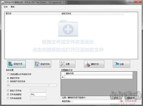 PDFdu PDF Text Delete(PDF文字刪除工具)