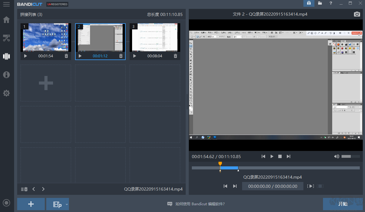 Bandicut(班迪剪輯)
