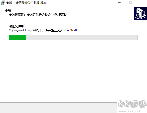 好信云會(huì)議