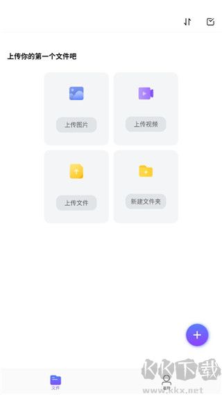 123云盤(pán)安卓客戶端