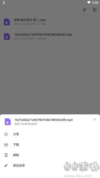 123云盤(pán)安卓客戶端