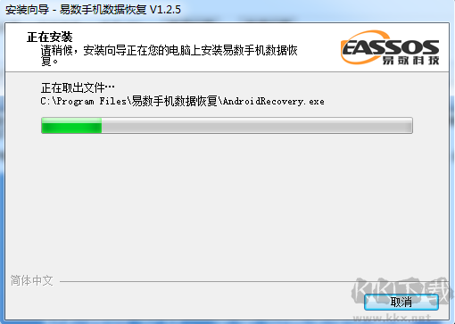 易數(shù)手機數(shù)據(jù)恢復(fù)軟件v1.2.5