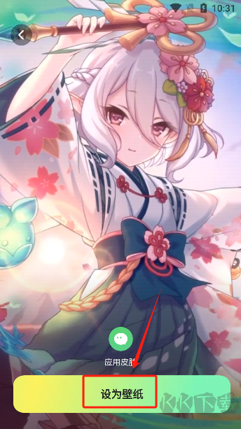 趣美壁紙app官方版