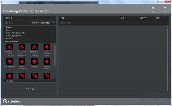 Steinberg下載全新版