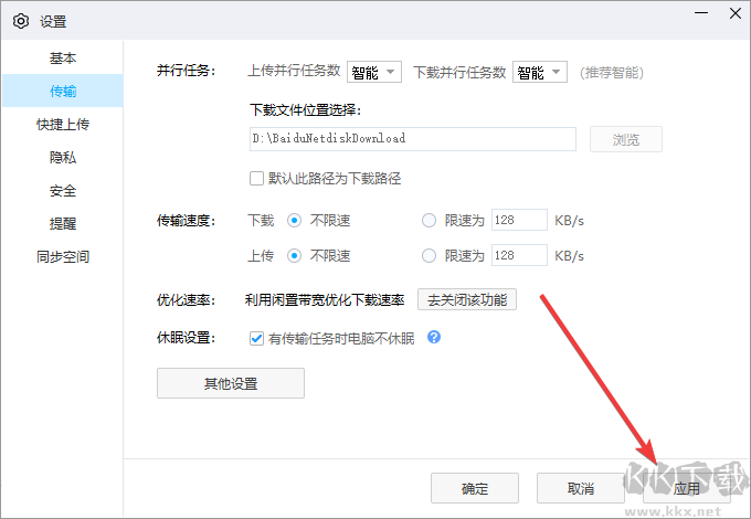 百度網(wǎng)盤怎么加速下載-百度網(wǎng)盤免費(fèi)加速下載教程