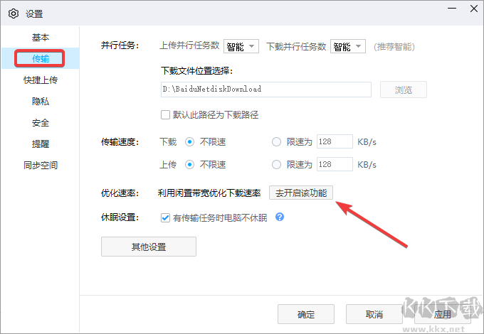 百度網(wǎng)盤怎么加速下載-百度網(wǎng)盤免費(fèi)加速下載教程