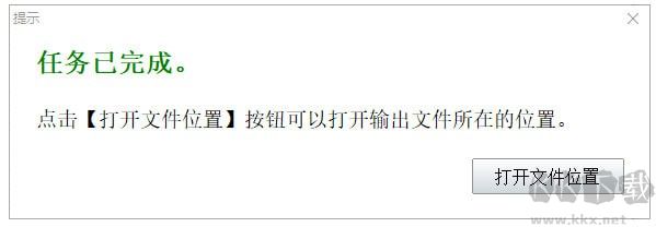 神奇視頻剪切軟件