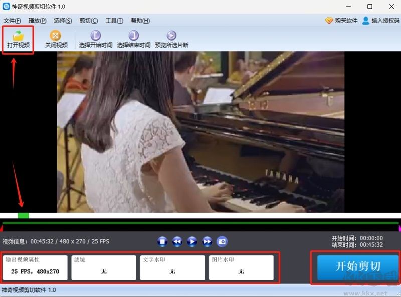 神奇視頻剪切軟件