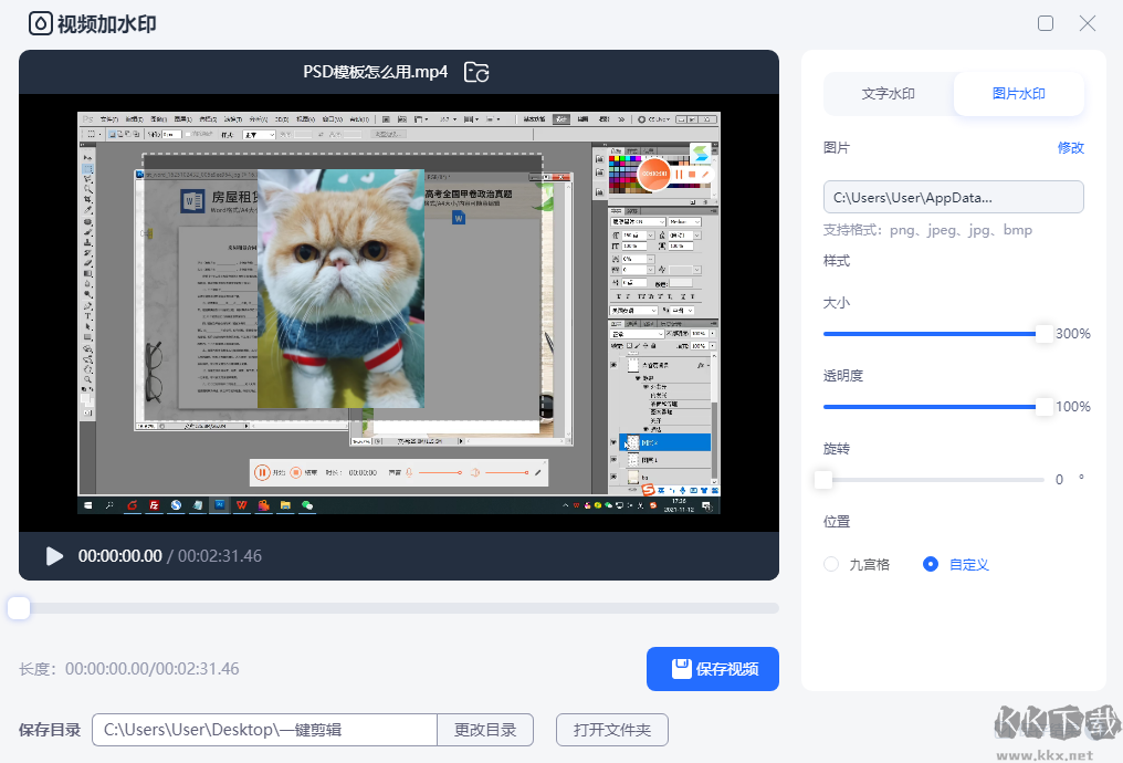 快速裁剪工具電腦版