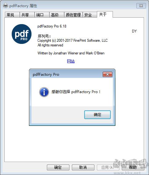 pdfFactory Pro截圖