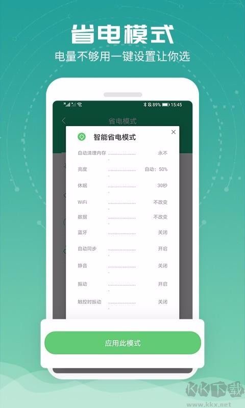 電池超人官方版