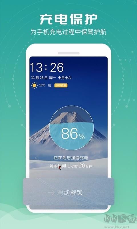 電池超人官方版