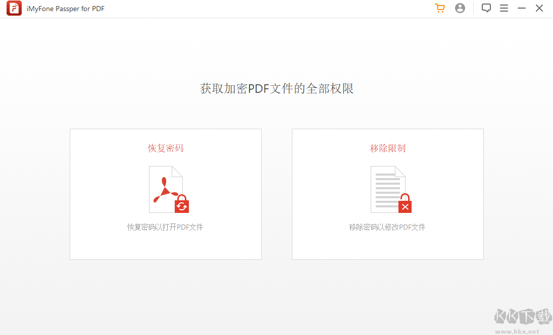 Passper for PDF(PDF文檔密碼恢復(fù)工具)