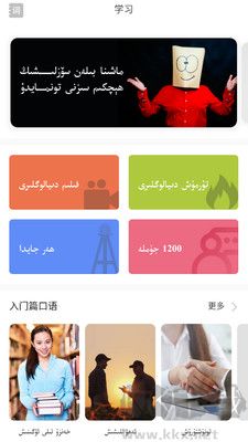 普通話助手綠色版