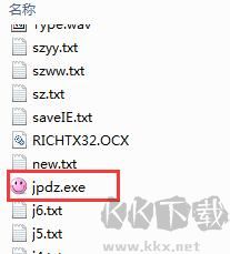 日語打字練習高級版