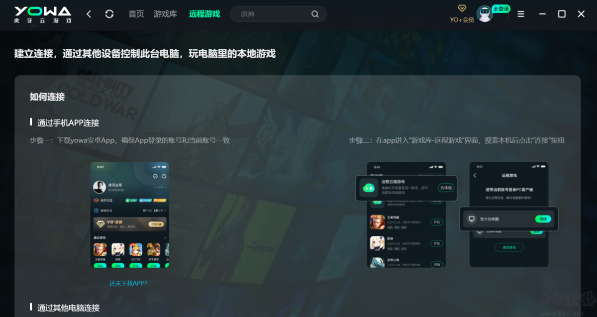YOWA云游戲最新版