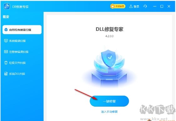 DLL修復(fù)專家最新版