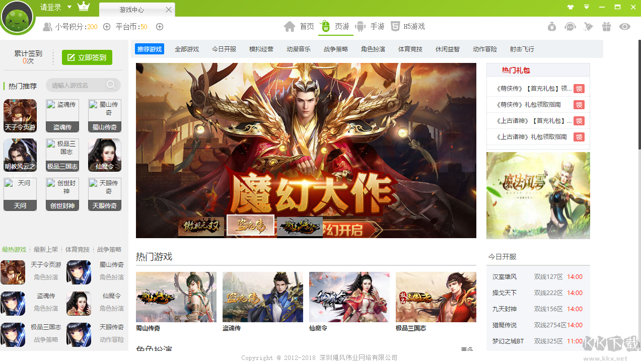 我去玩游戲盒子電腦版