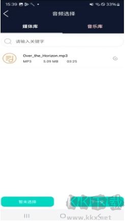 慶悠音頻編輯客戶端